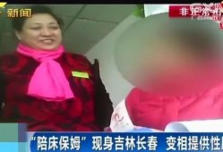 记者暗访视频爆料对象,记者深入调查曝光惊人内幕