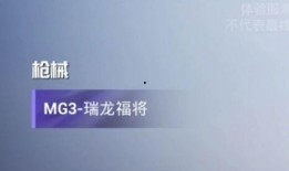 mg3皮肤最新爆料,神秘元素与炫酷设计惊艳亮相