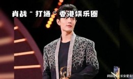 娱乐圈爆料 肖战的人是,娱乐圈爆料揭露惊人内幕
