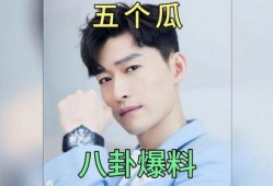 娱乐圈爆料 吃瓜事件,揭秘明星背后的惊人真相！