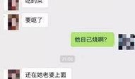 西安爆料渣男案最新情况,受害者发声，警方调查深入